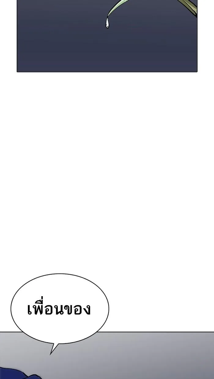 Lookism ตอนที่ 211 หน้า 157