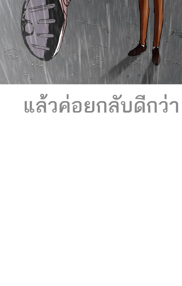Lookism ตอนที่ 211 หน้า 16