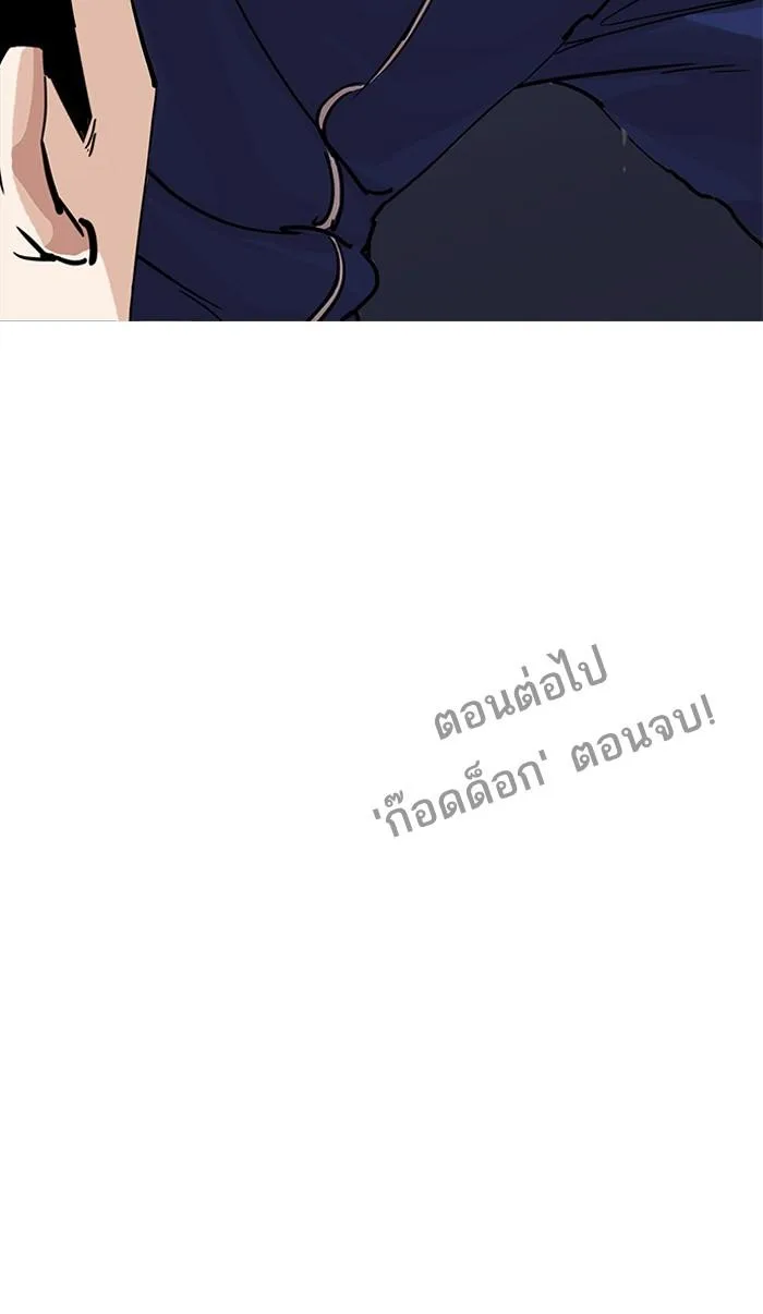 Lookism ตอนที่ 211 หน้า 160