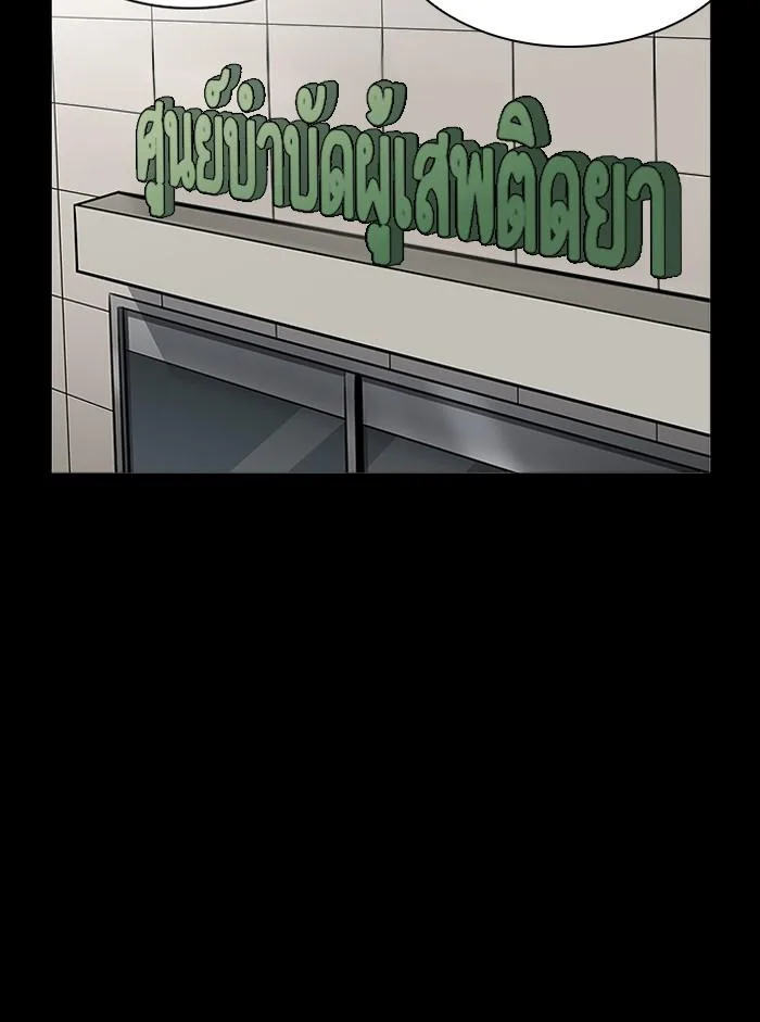 Lookism ตอนที่ 211 หน้า 25