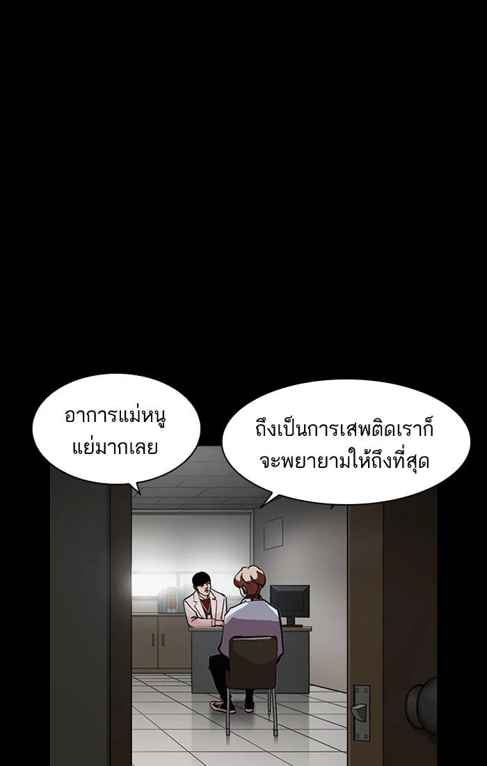 Lookism ตอนที่ 211 หน้า 26