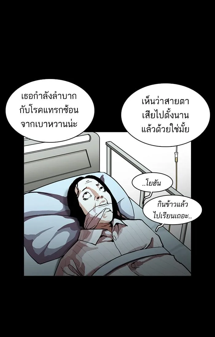 Lookism ตอนที่ 211 หน้า 29