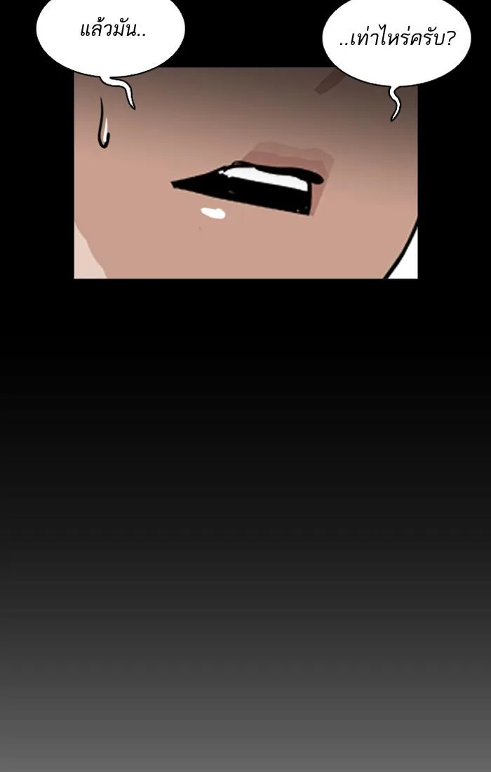 Lookism ตอนที่ 211 หน้า 34