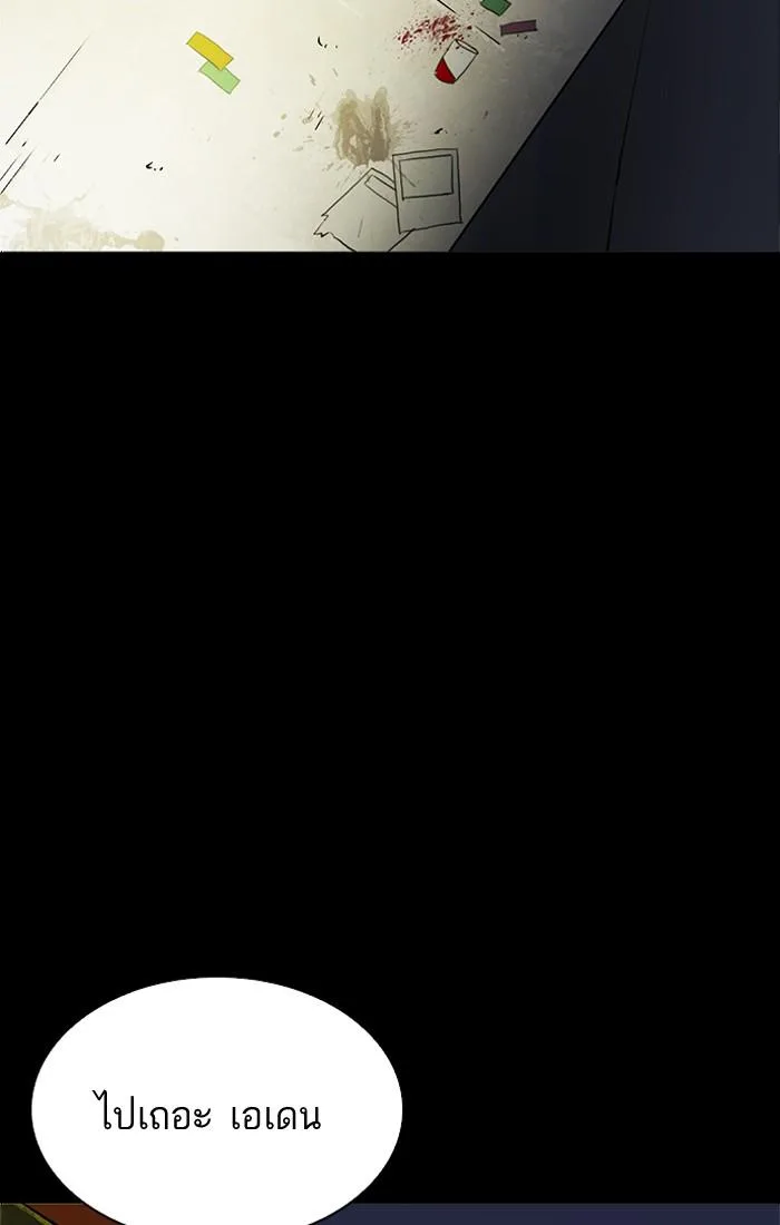 Lookism ตอนที่ 211 หน้า 47