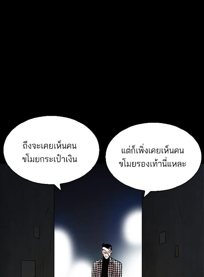 Lookism ตอนที่ 211 หน้า 51