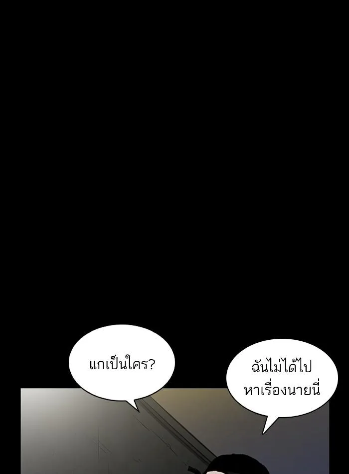 Lookism ตอนที่ 211 หน้า 53