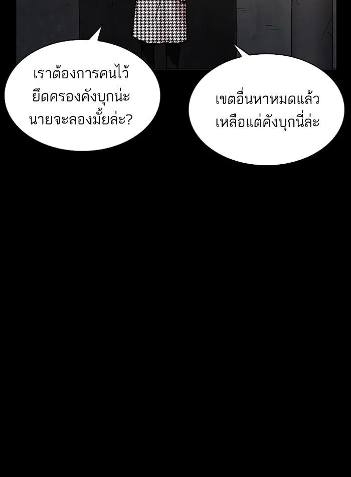 Lookism ตอนที่ 211 หน้า 57