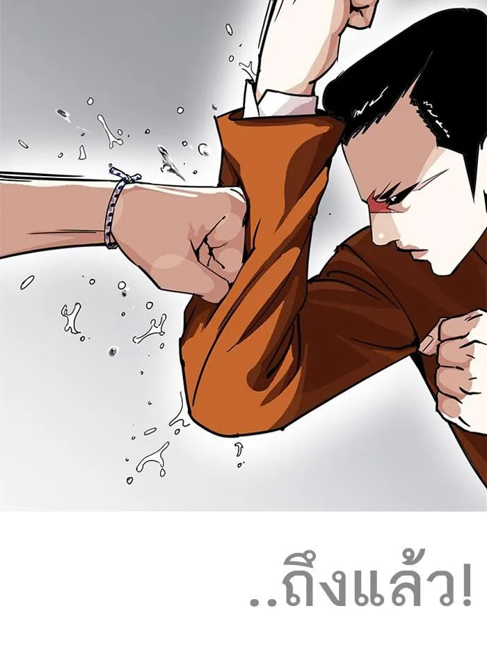 Lookism ตอนที่ 211 หน้า 66