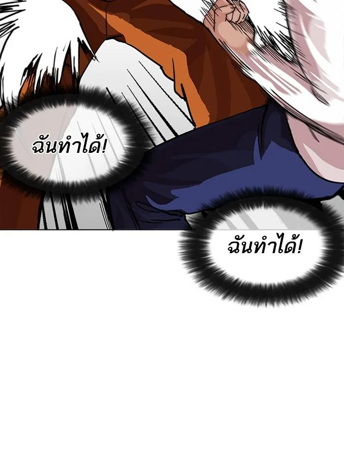 Lookism ตอนที่ 211 หน้า 70