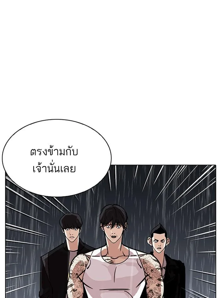 Lookism ตอนที่ 211 หน้า 79