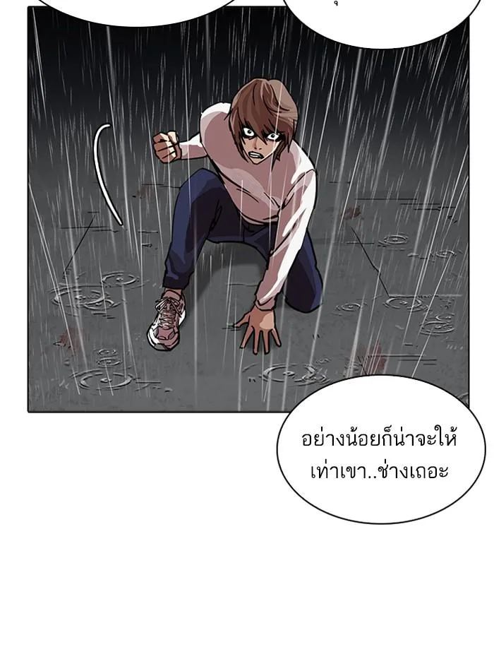 Lookism ตอนที่ 211 หน้า 81