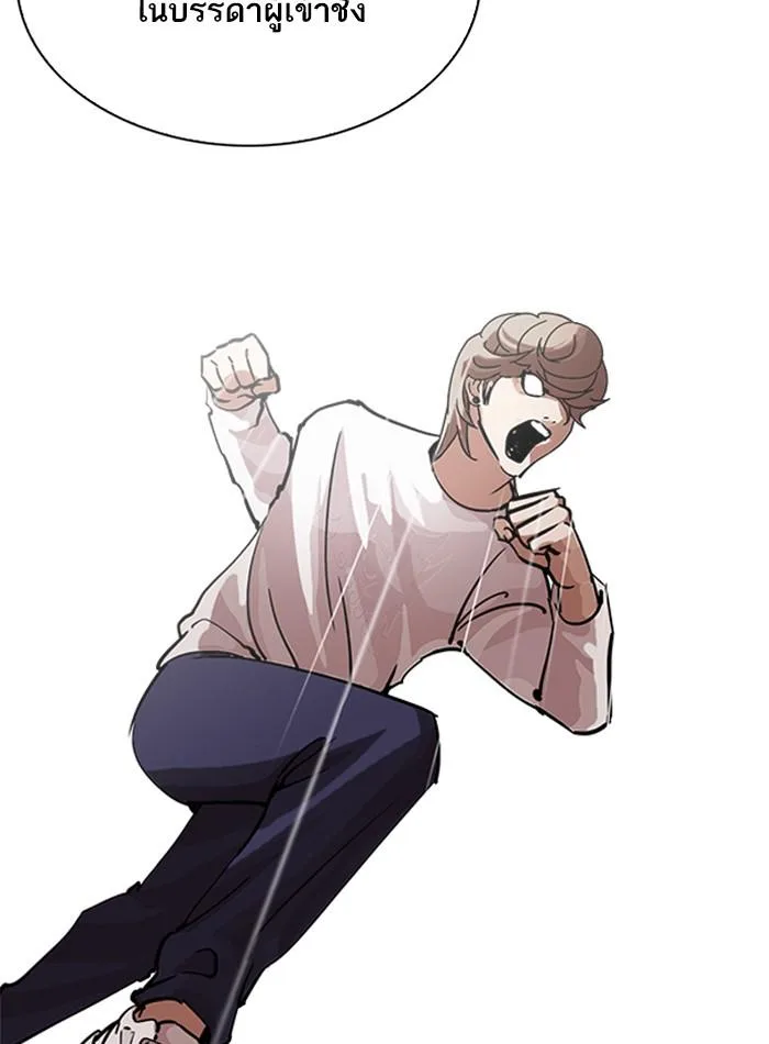 Lookism ตอนที่ 211 หน้า 84