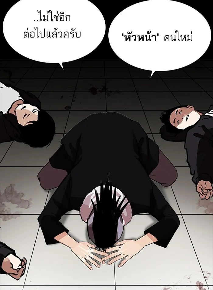 Lookism ตอนที่ 211 หน้า 96