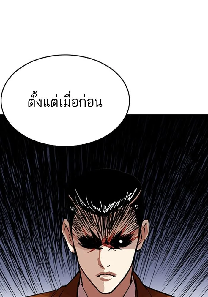 Lookism ตอนที่ 212 หน้า 10