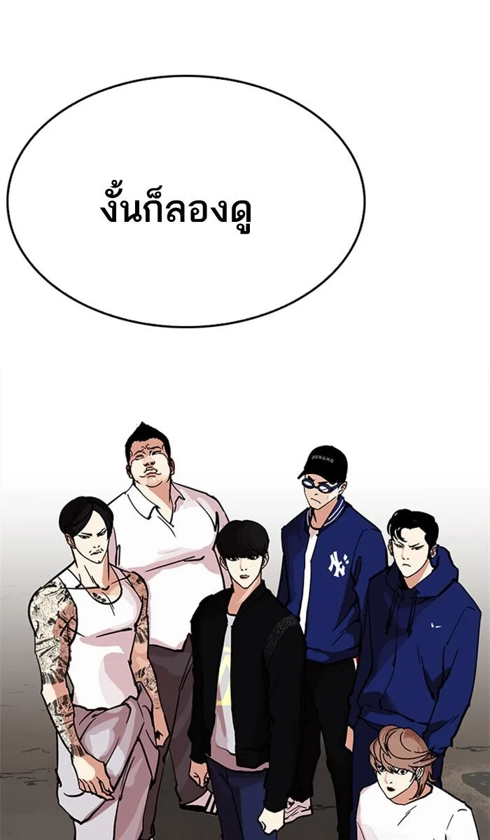 Lookism ตอนที่ 212 หน้า 109