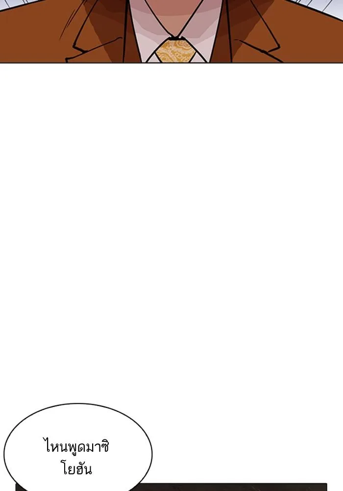 Lookism ตอนที่ 212 หน้า 11