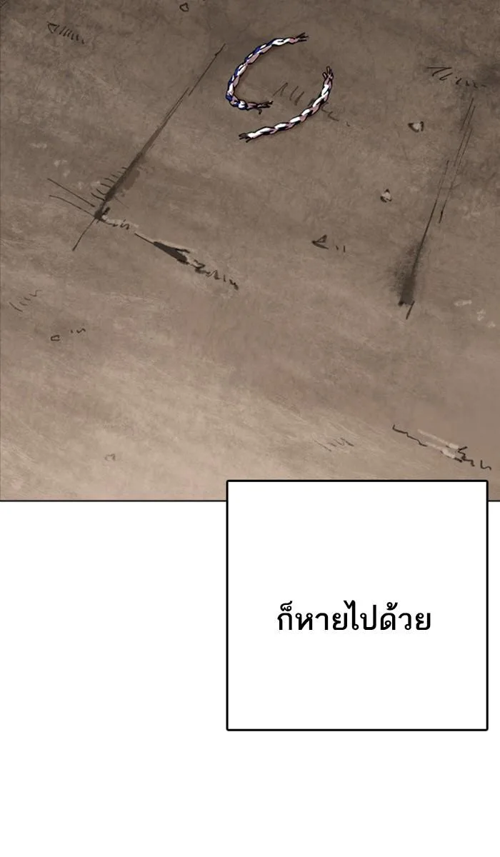 Lookism ตอนที่ 212 หน้า 122