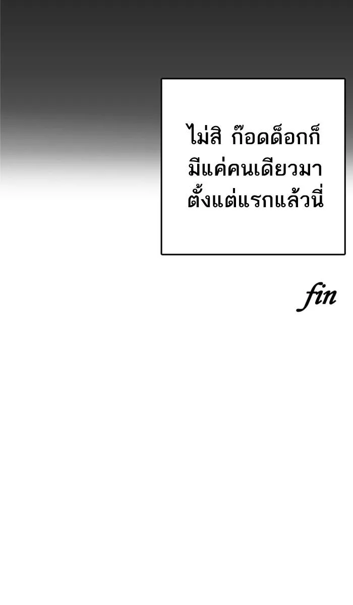 Lookism ตอนที่ 212 หน้า 129