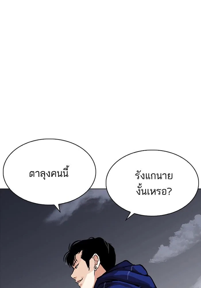 Lookism ตอนที่ 212 หน้า 13