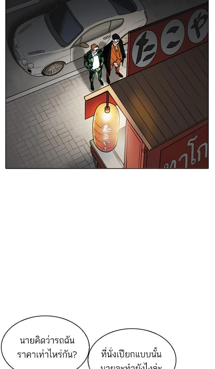 Lookism ตอนที่ 212 หน้า 131