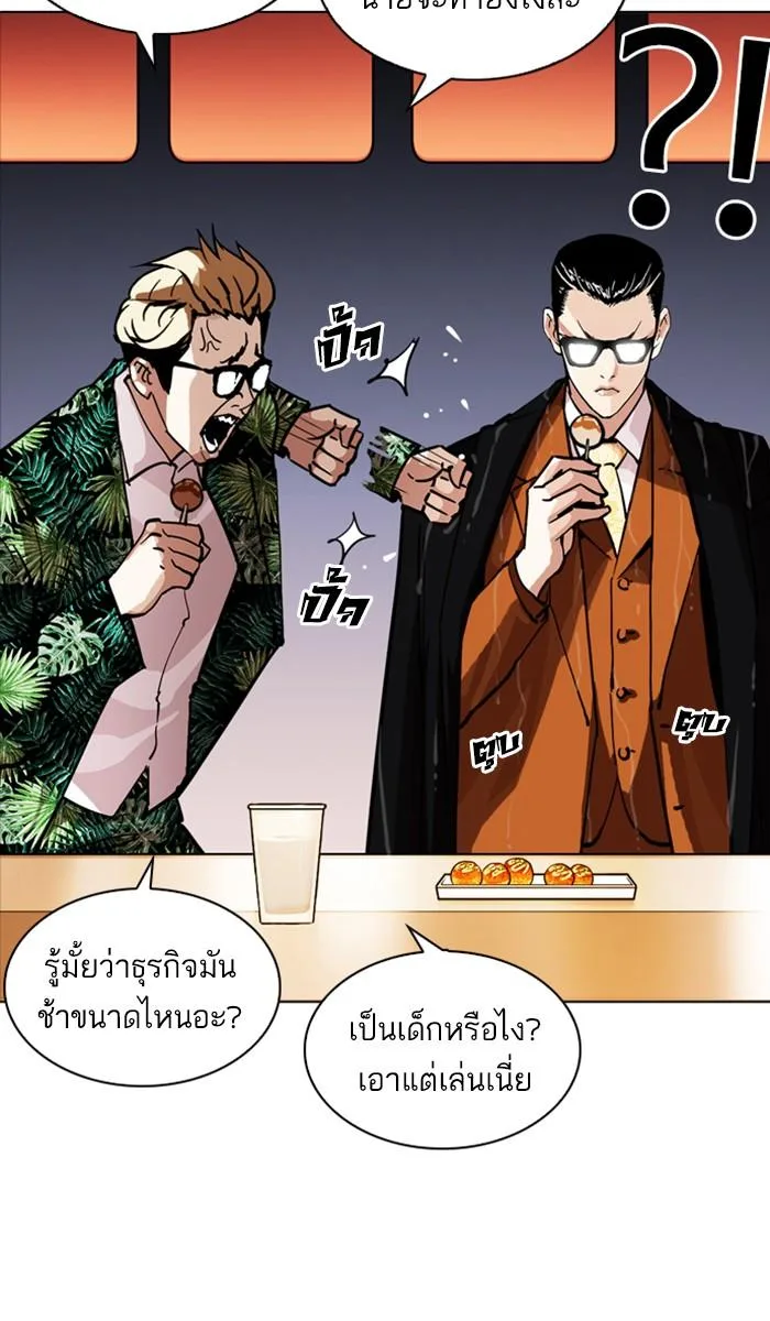 Lookism ตอนที่ 212 หน้า 132