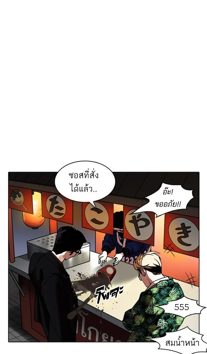 Lookism ตอนที่ 212 หน้า 134