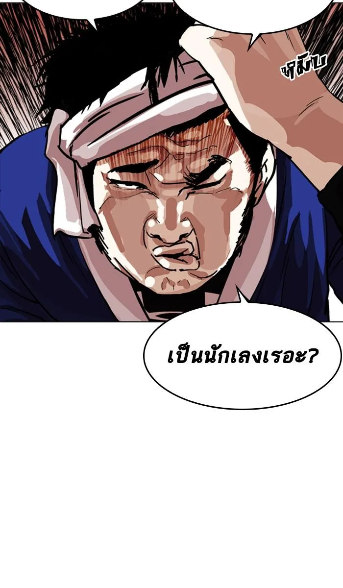 Lookism ตอนที่ 212 หน้า 139