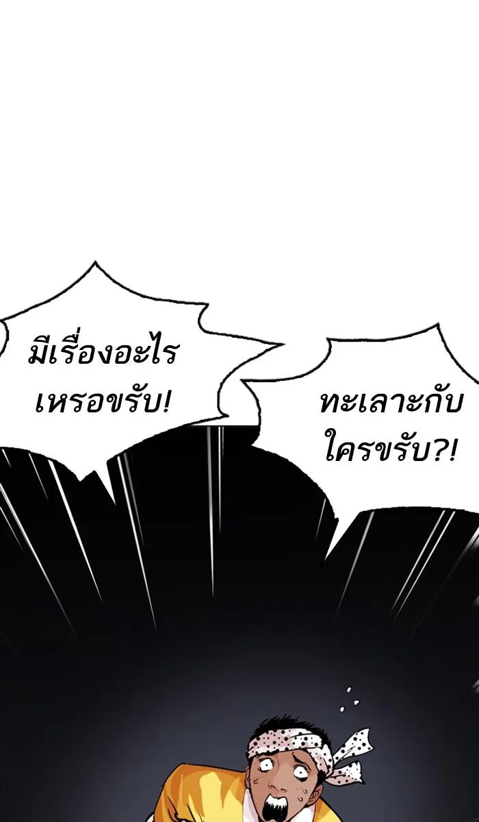 Lookism ตอนที่ 212 หน้า 141