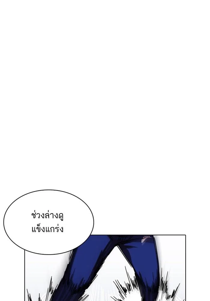 Lookism ตอนที่ 212 หน้า 17