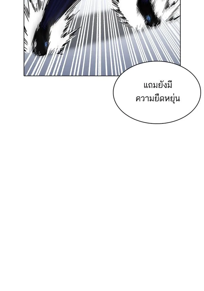 Lookism ตอนที่ 212 หน้า 18