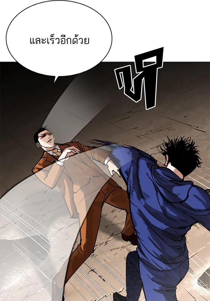 Lookism ตอนที่ 212 หน้า 19