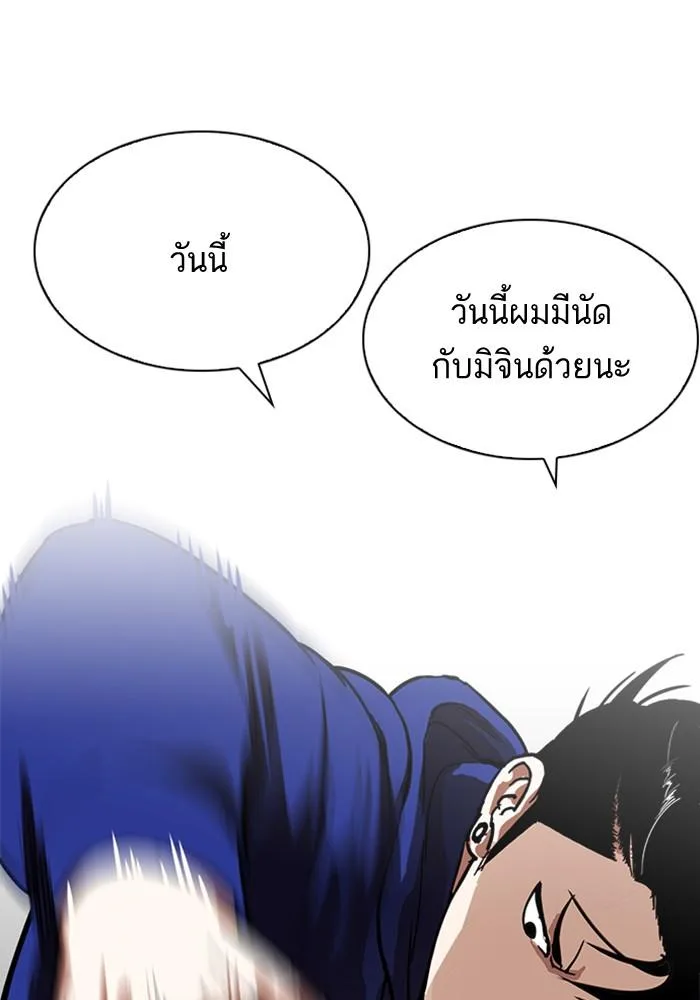 Lookism ตอนที่ 212 หน้า 23