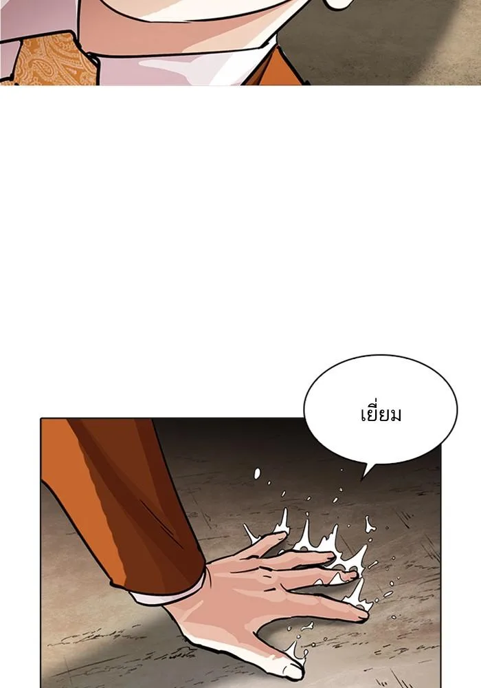 Lookism ตอนที่ 212 หน้า 26