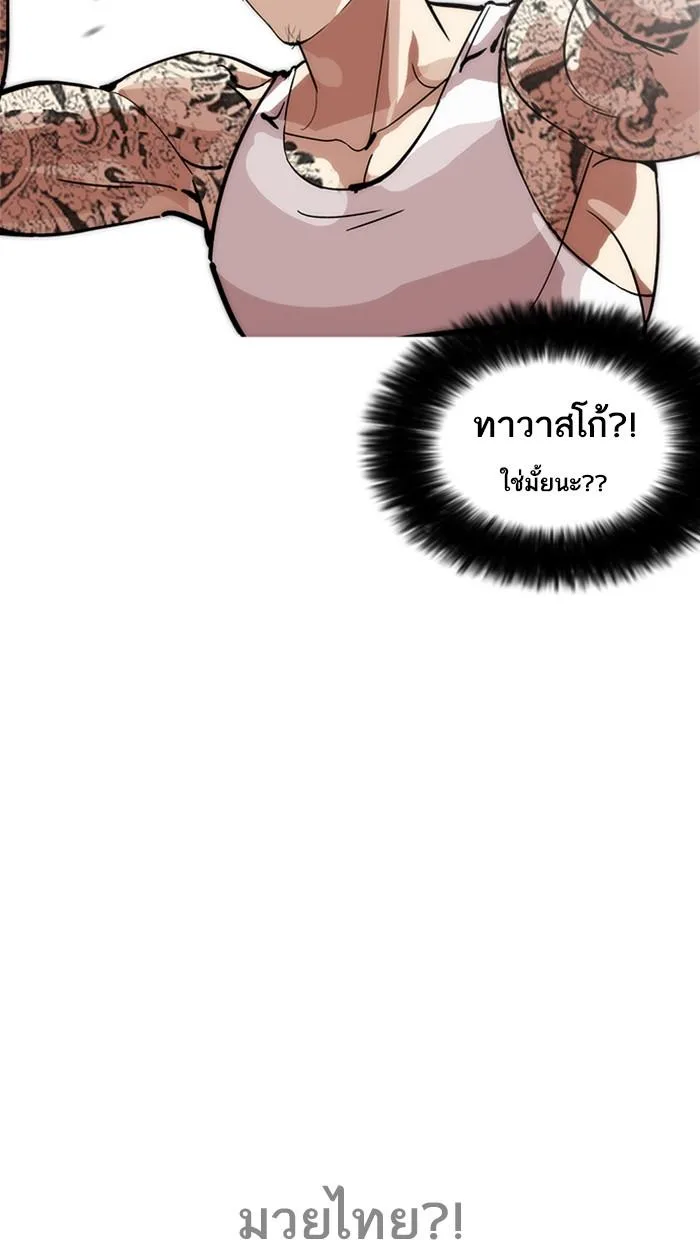 Lookism ตอนที่ 212 หน้า 34