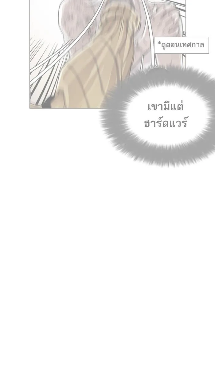 Lookism ตอนที่ 212 หน้า 36