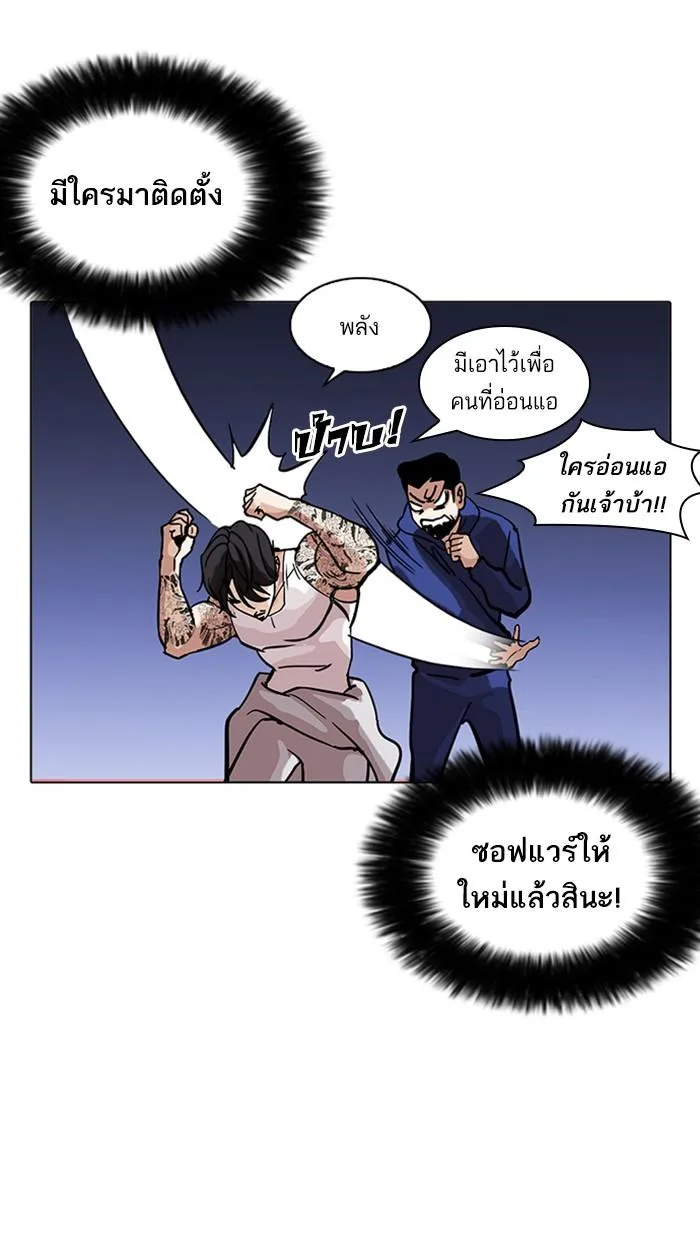 Lookism ตอนที่ 212 หน้า 37