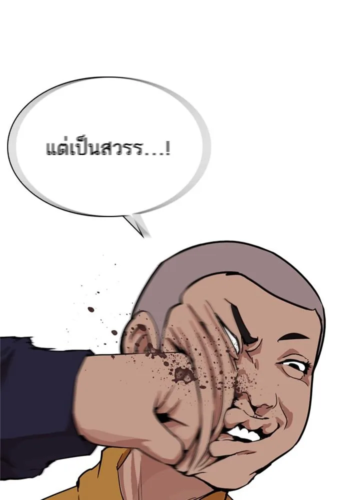 Lookism ตอนที่ 212 หน้า 4