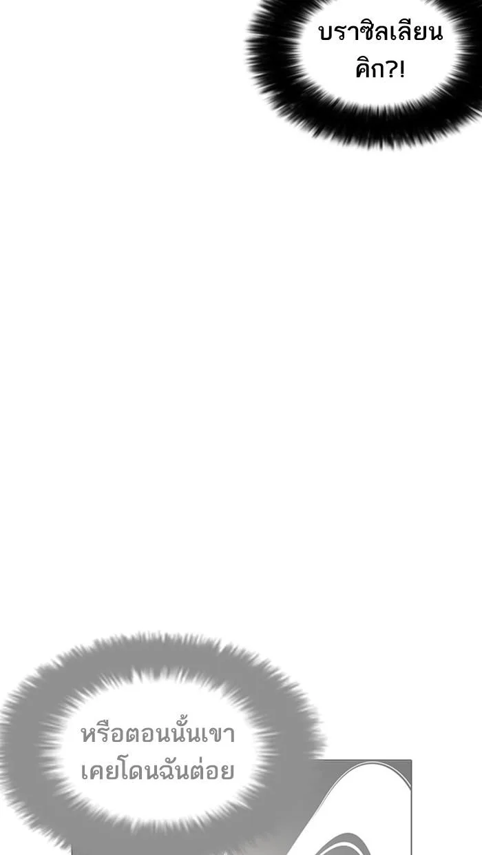 Lookism ตอนที่ 212 หน้า 42