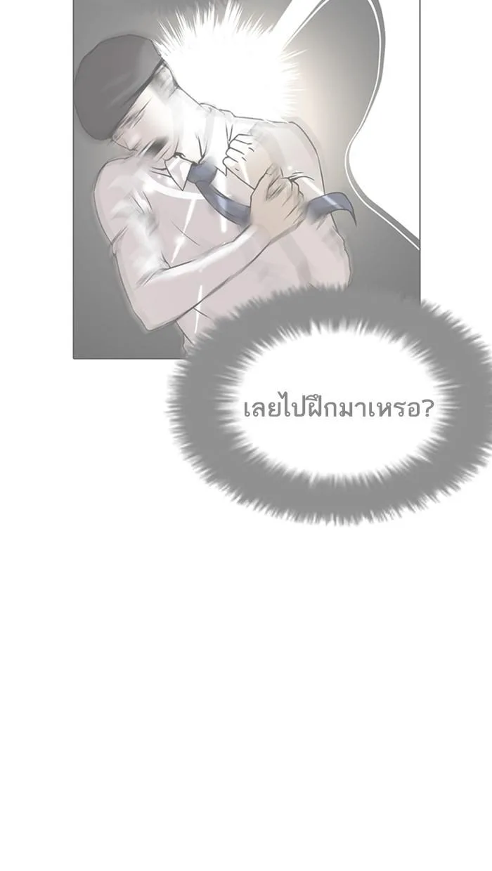 Lookism ตอนที่ 212 หน้า 43
