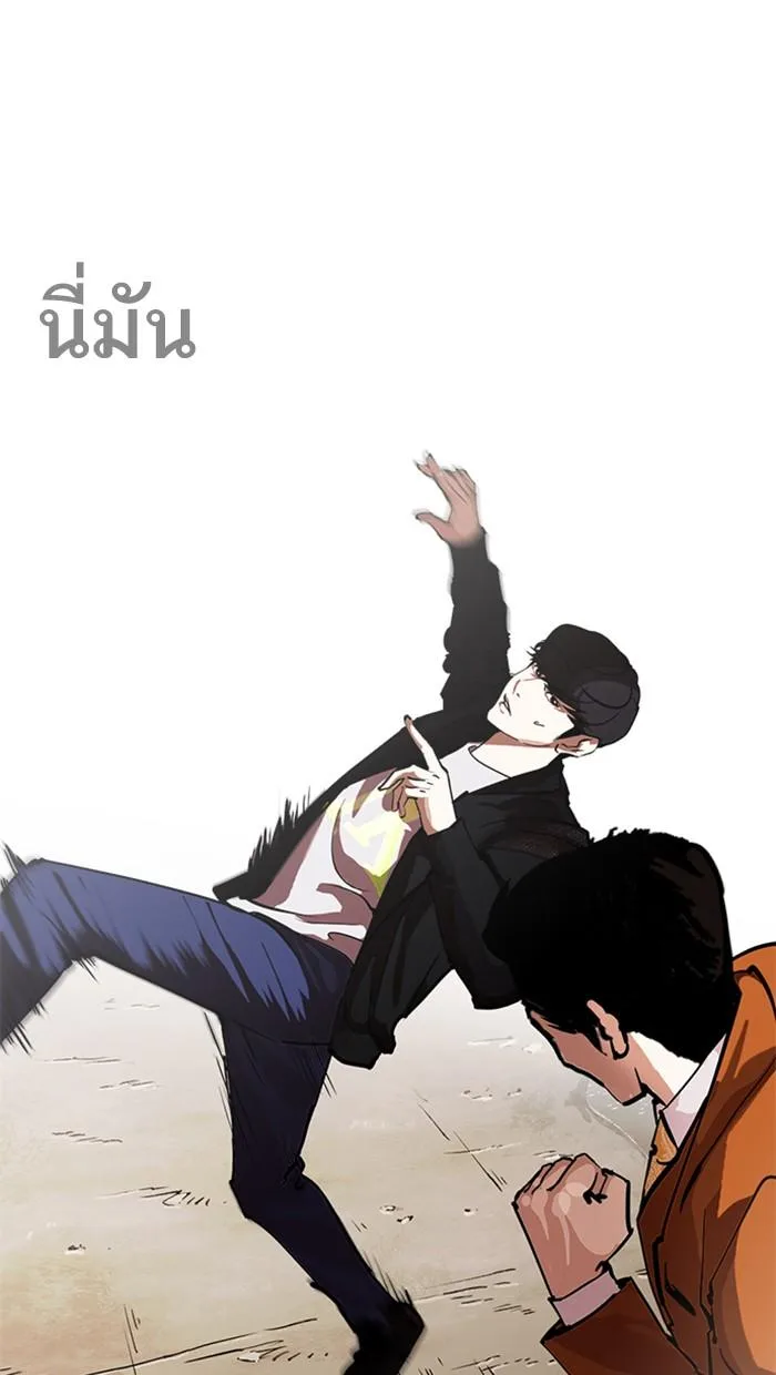 Lookism ตอนที่ 212 หน้า 45