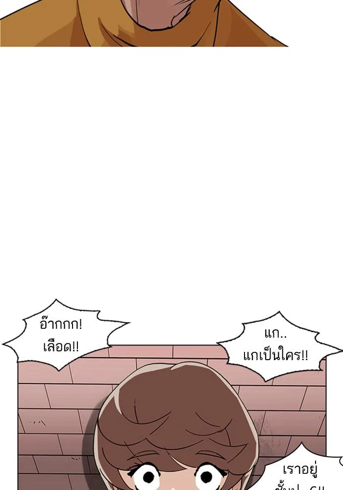Lookism ตอนที่ 212 หน้า 5