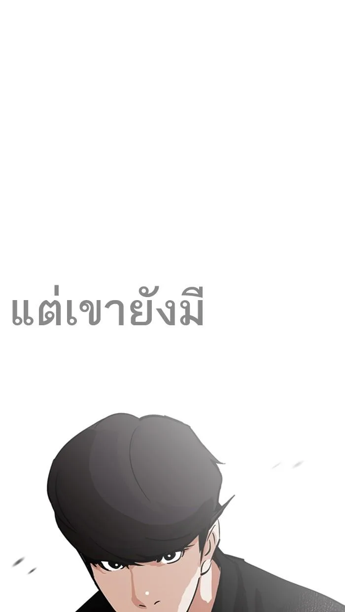 Lookism ตอนที่ 212 หน้า 51