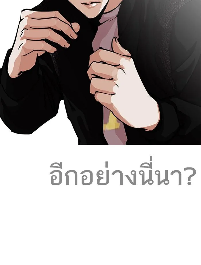 Lookism ตอนที่ 212 หน้า 52