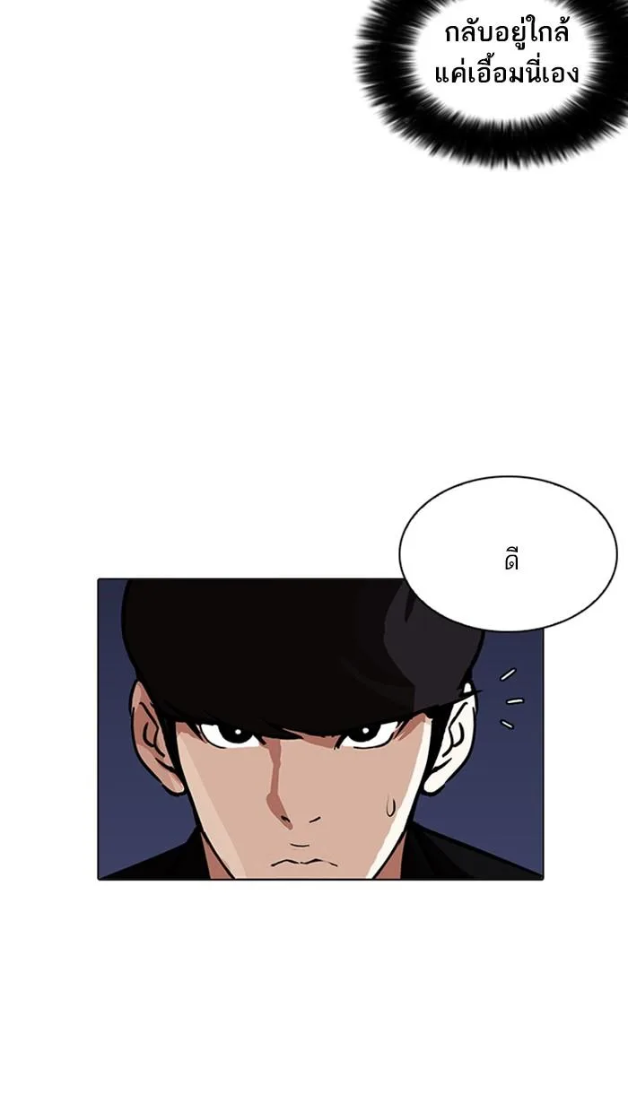 Lookism ตอนที่ 212 หน้า 54
