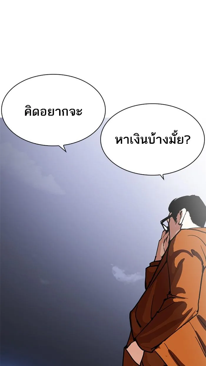 Lookism ตอนที่ 212 หน้า 59