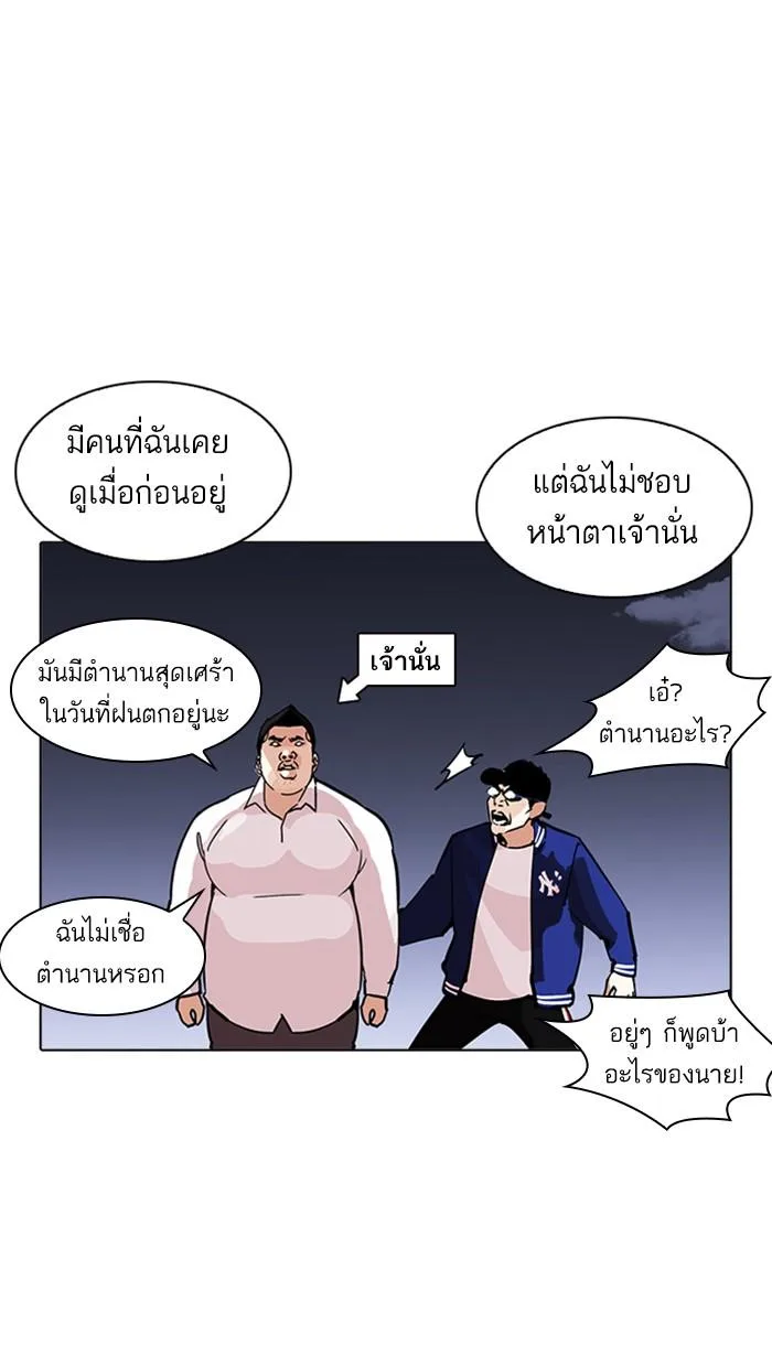 Lookism ตอนที่ 212 หน้า 62