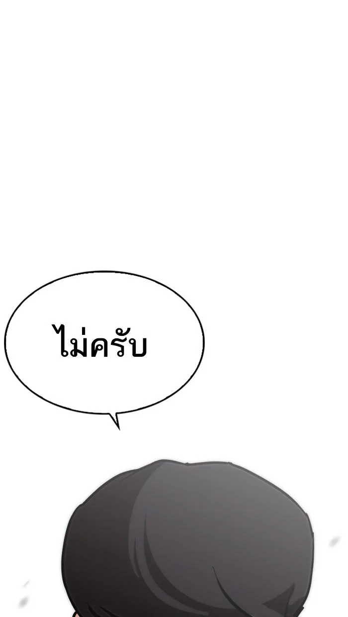 Lookism ตอนที่ 212 หน้า 63