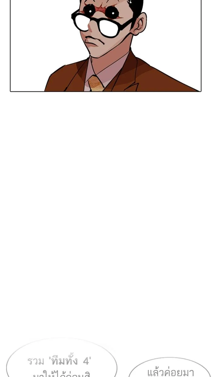 Lookism ตอนที่ 212 หน้า 65