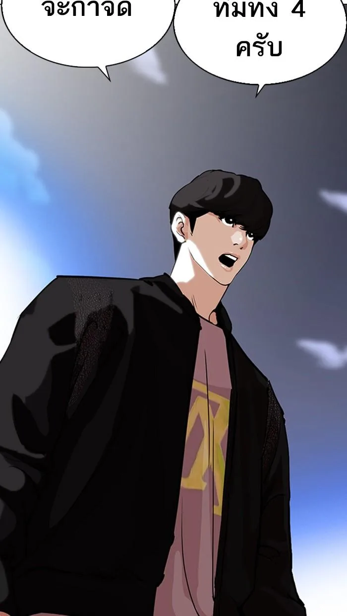 Lookism ตอนที่ 212 หน้า 68