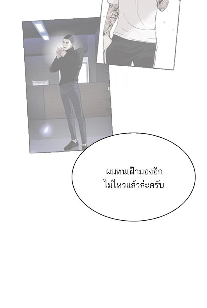 Lookism ตอนที่ 212 หน้า 72